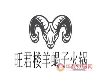 旺君楼羊蝎子火锅加盟